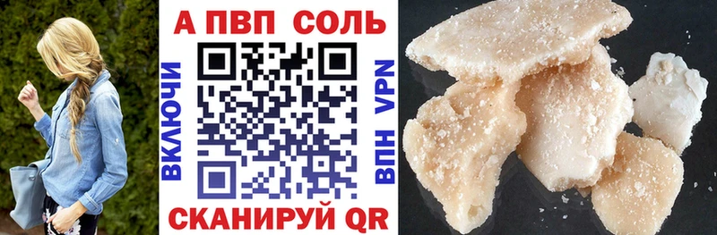 А ПВП мука  магазин  наркотиков  даркнет Telegram  Светлый 