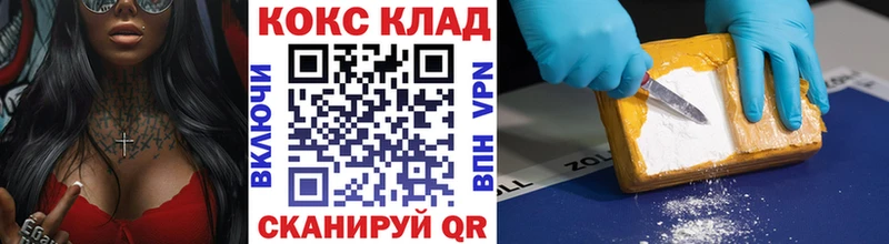 КОКАИН Колумбийский  где купить наркотик  Светлый 