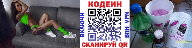 Кодеин Purple Drank  мориарти телеграм  Светлый 