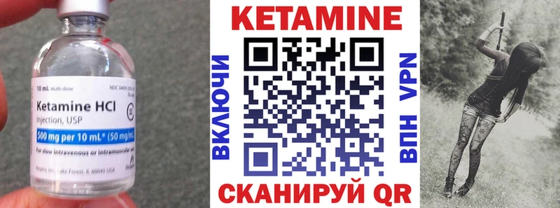 Кетамин VHQ  где купить наркоту  Светлый 