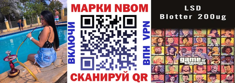 Марки NBOMe 1,5мг Светлый